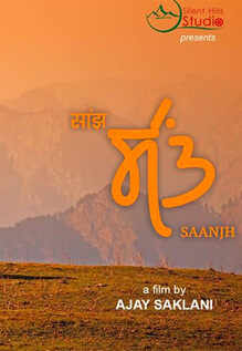 Saanjh