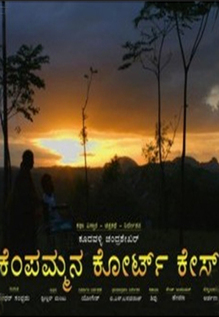Kempammanna Court Case