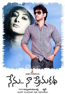 Nenu Naa Prema Katha