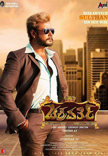 Chakravarthy