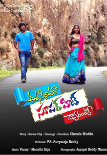 Ee Cinema Superhit Guarantee