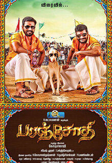 Paranjothy