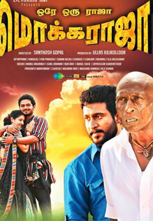 Ore Oru Raja Mokkaraja