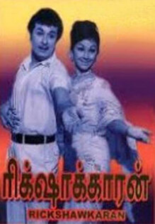 Rikshawkaran