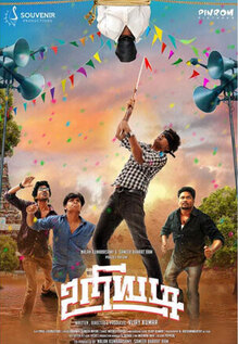 Uriyadi