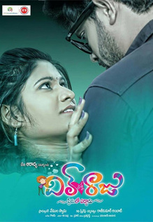 Dil Unna Raju Premalo Paddadu