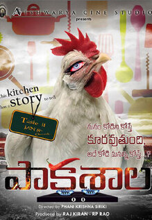 Pakashala
