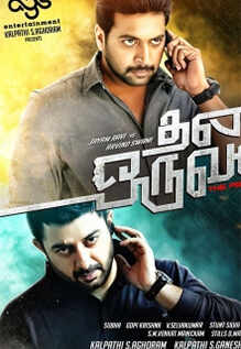 Thani Oruvan