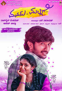 Manasu Mallige Movie Showtimes Review Songs Trailer Posters