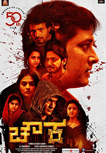 Chowka