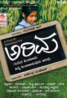 Arivu