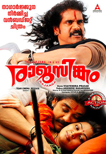 Rajasingam
