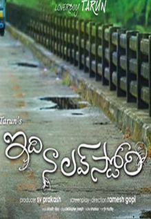 Idi Naa Love Story