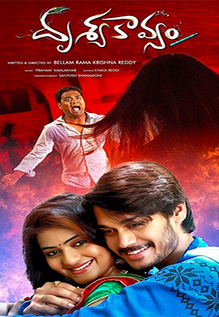 Drushya Kavyam