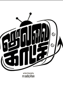 Thollaikatchi