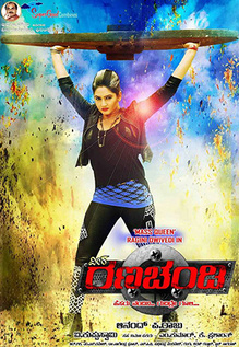 Veera Ranachandi
