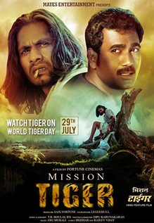 Mission Tiger