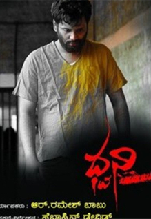 Dhvani