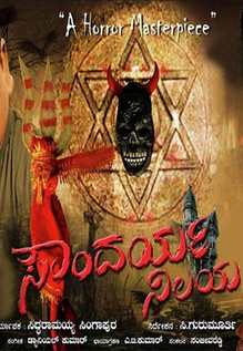 Soundharya Nilaya