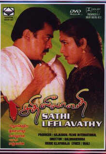 Sathi Leelavathy