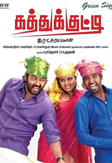 Kathukkutty