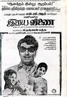 Idhaya Veenai