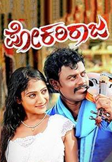 Pokari Raja