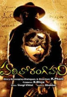 Harilo Ranga Hari