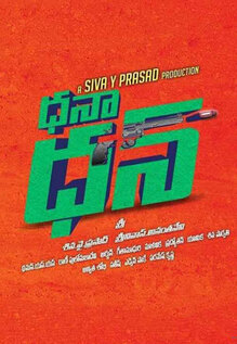 Dhanaa Dhan