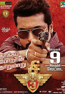 Singam 3