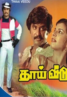 Thai Veedu