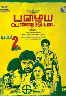 Pazhaya Vannarapettai