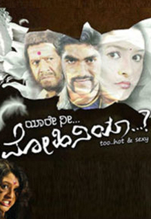 Yaare Nee Mohiniya