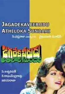 Jagadeka Veerudu Athiloka Sundari