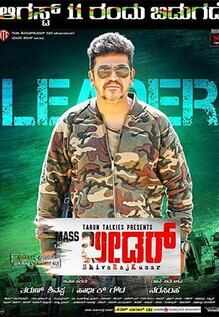 Mass Leader