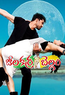 Jeelakarra Bellam