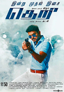 Theri