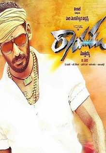 Rayudu
