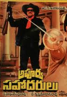 Apoorva Sahodarulu