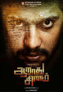 Aarathu Sinam Movie Review {3/5}: Critic Review of Aarathu Sinam by Times of India