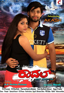 Kadhal