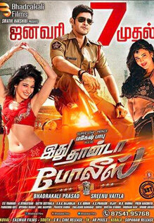 Idhu Dhanda Police