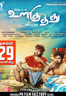 Ulkuthu