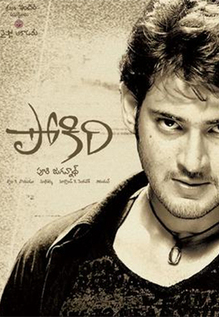 Pokiri