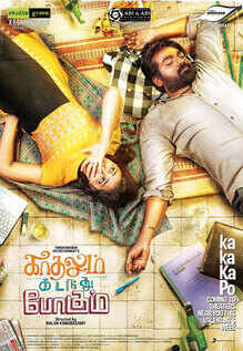 Kadhalum Kadanthu Pogum