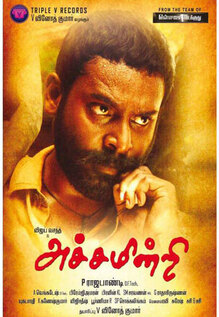 Achamindri