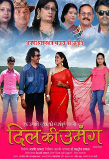 Dil Ki Umang