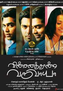 Vinnaithandi Varuvaaya