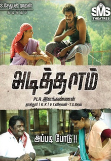 Adithalam