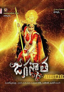 Jaganmaatha